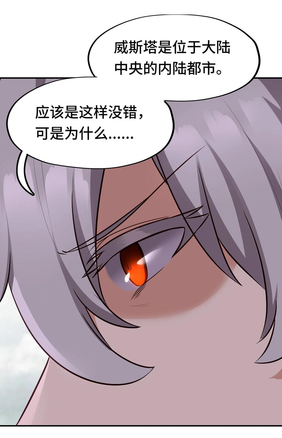 喜欢大尾巴有什么错 - 026 海 - 第78张图