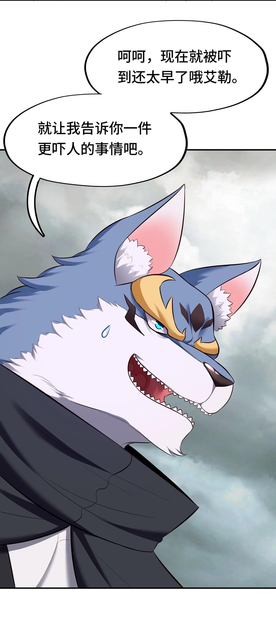 喜欢大尾巴有什么错 - 026 海 - 第82张图