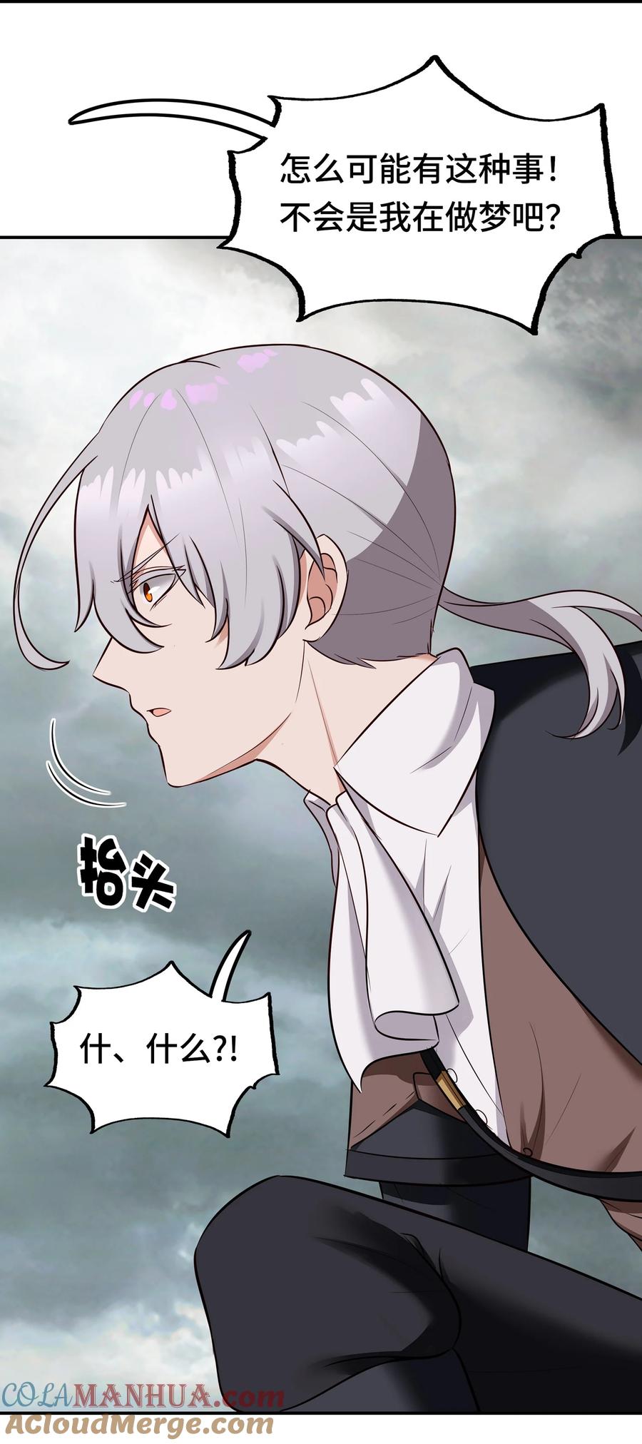 喜欢大尾巴有什么错 - 026 海 - 第77张图