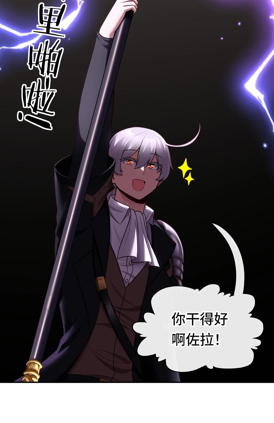 喜欢大尾巴有什么错 - 026 海 - 第39张图