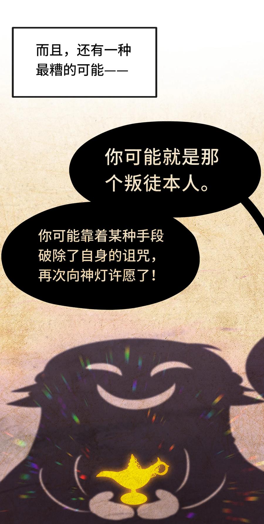 喜欢大尾巴有什么错 - 026 海 - 第26张图