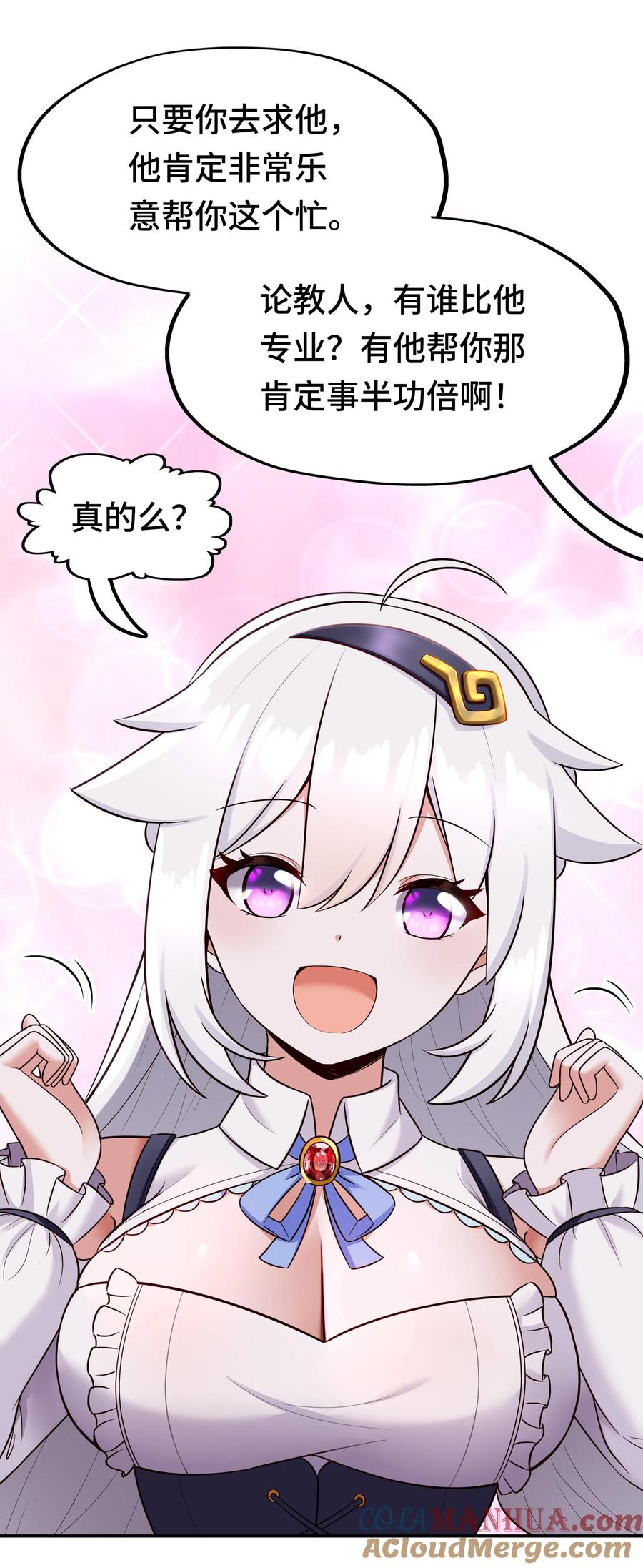 喜欢大尾巴有什么错 - 026 海 - 第57张图