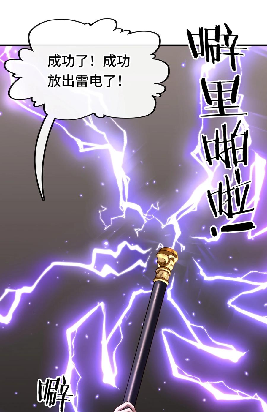 喜欢大尾巴有什么错 - 026 海 - 第38张图