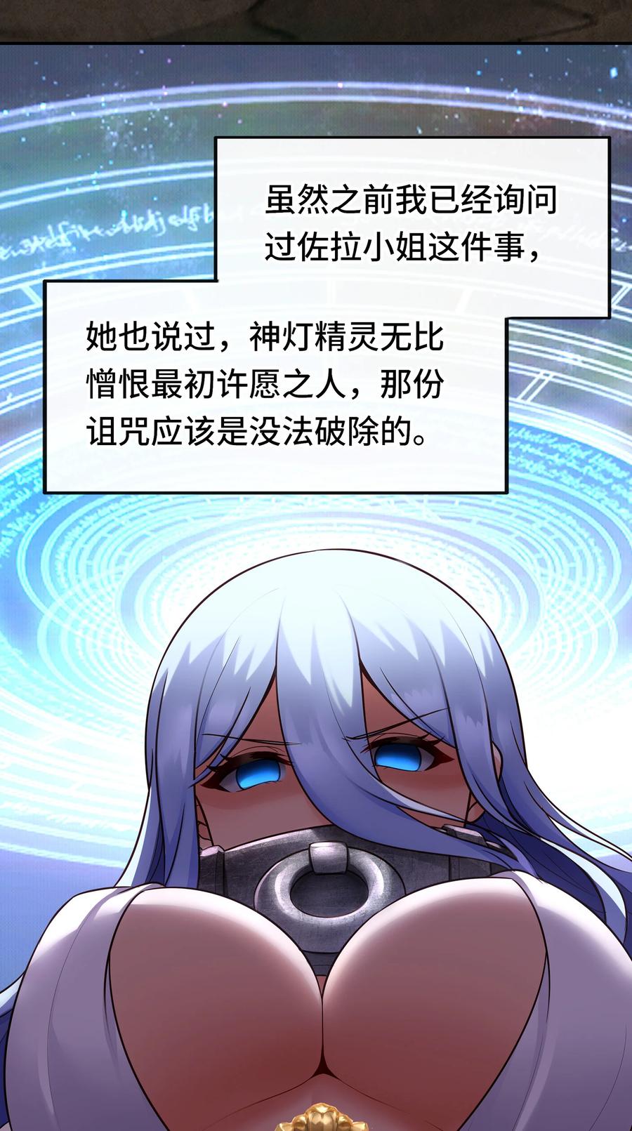 喜欢大尾巴有什么错 - 026 海 - 第28张图