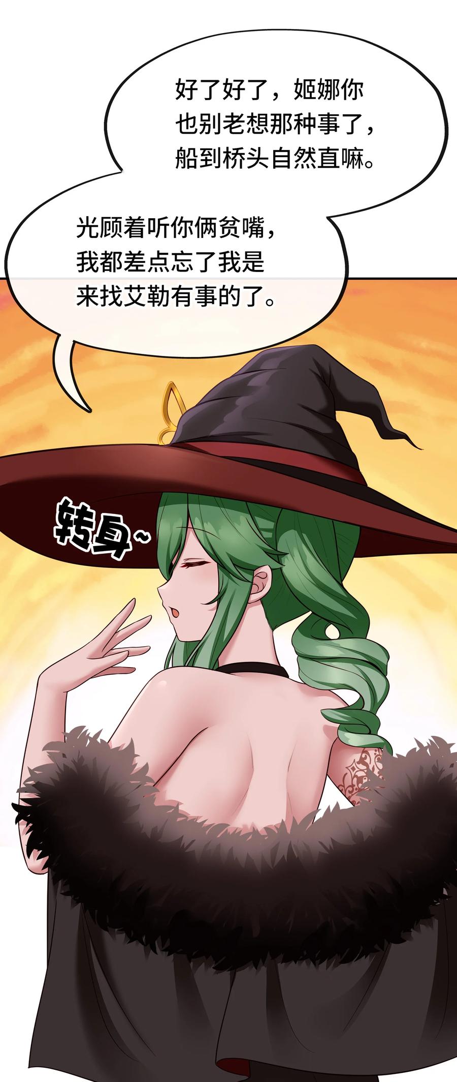 喜欢大尾巴有什么错 - 026 海 - 第35张图