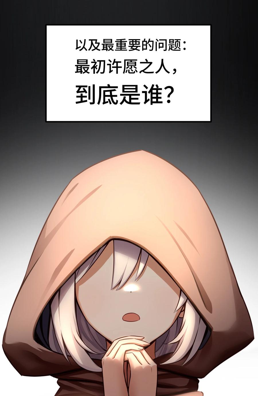 喜欢大尾巴有什么错 - 026 海 - 第90张图