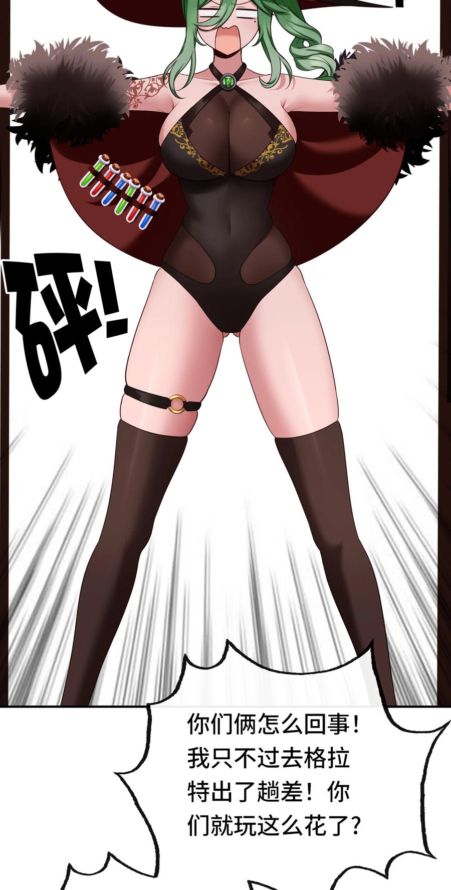 喜欢大尾巴有什么错 - 026 海 - 第10张图