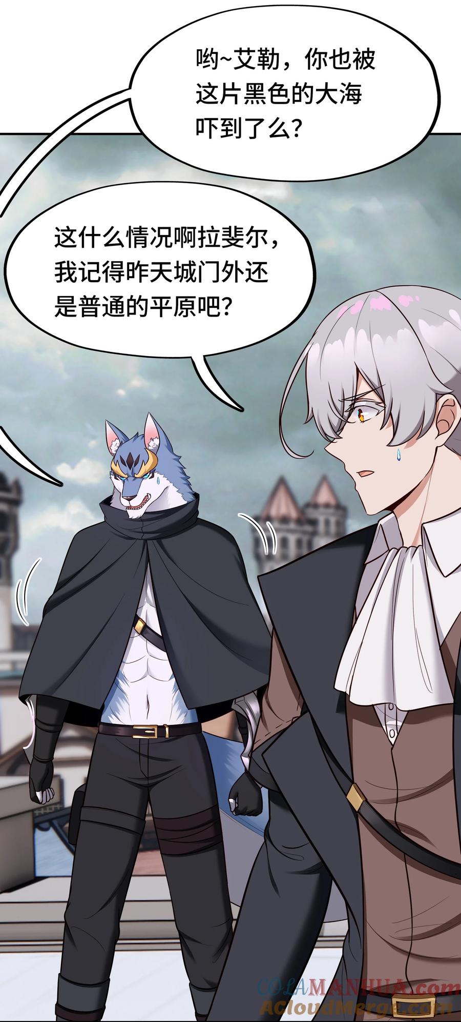 喜欢大尾巴有什么错 - 026 海 - 第81张图