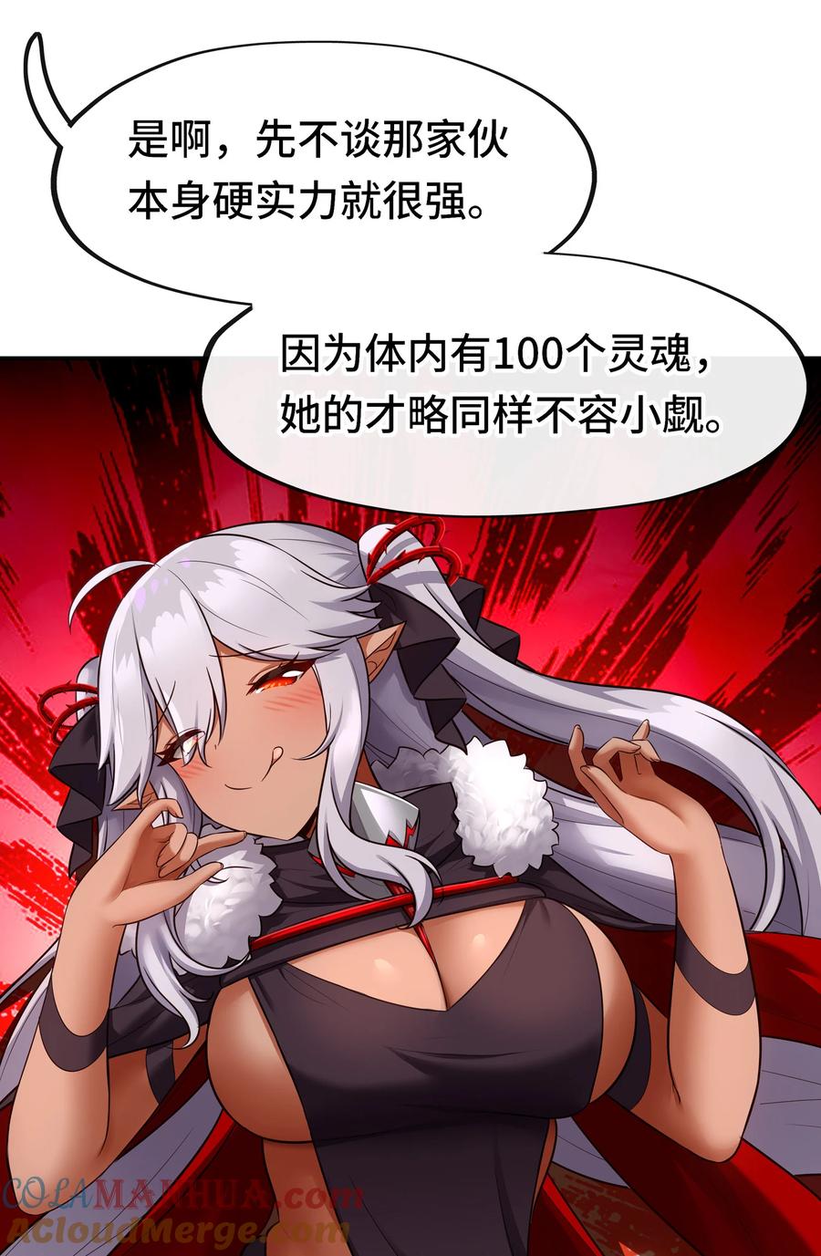 喜欢大尾巴有什么错 - 026 海 - 第45张图