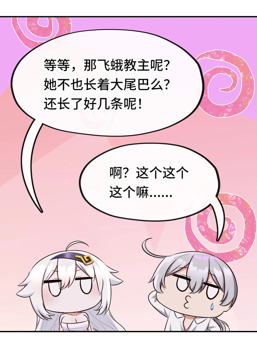 喜欢大尾巴有什么错 - 026 海 - 第34张图