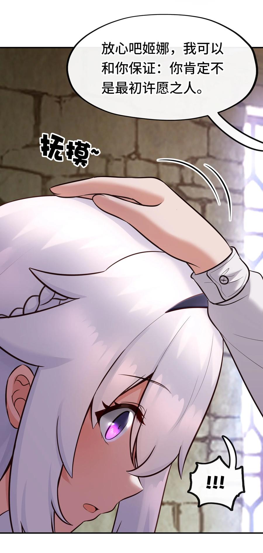 喜欢大尾巴有什么错 - 026 海 - 第31张图