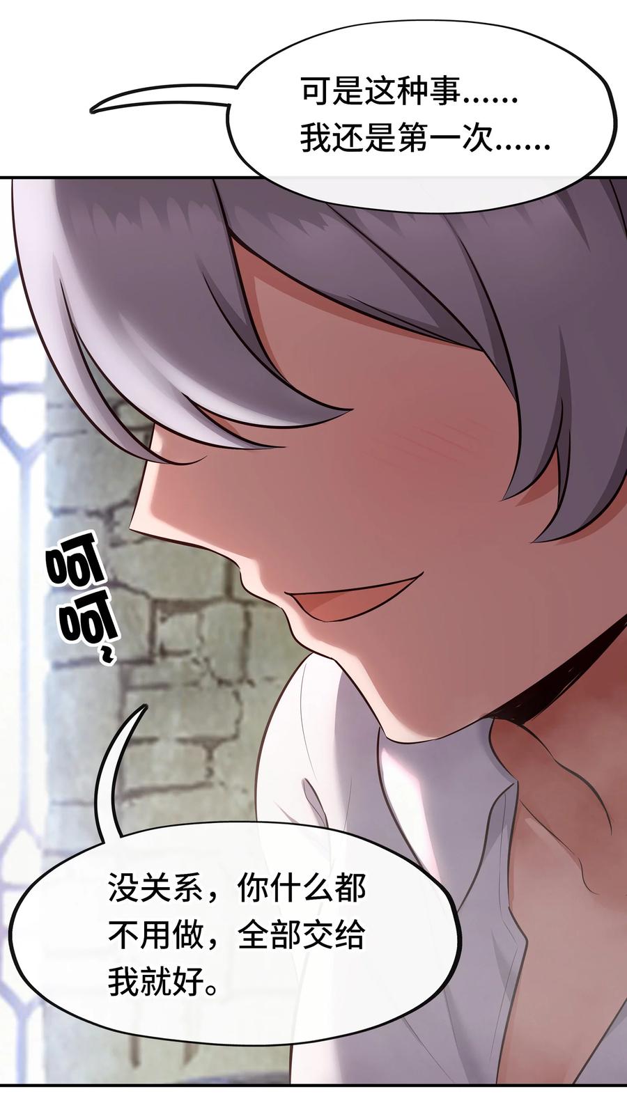 喜欢大尾巴有什么错 - 026 海 - 第6张图