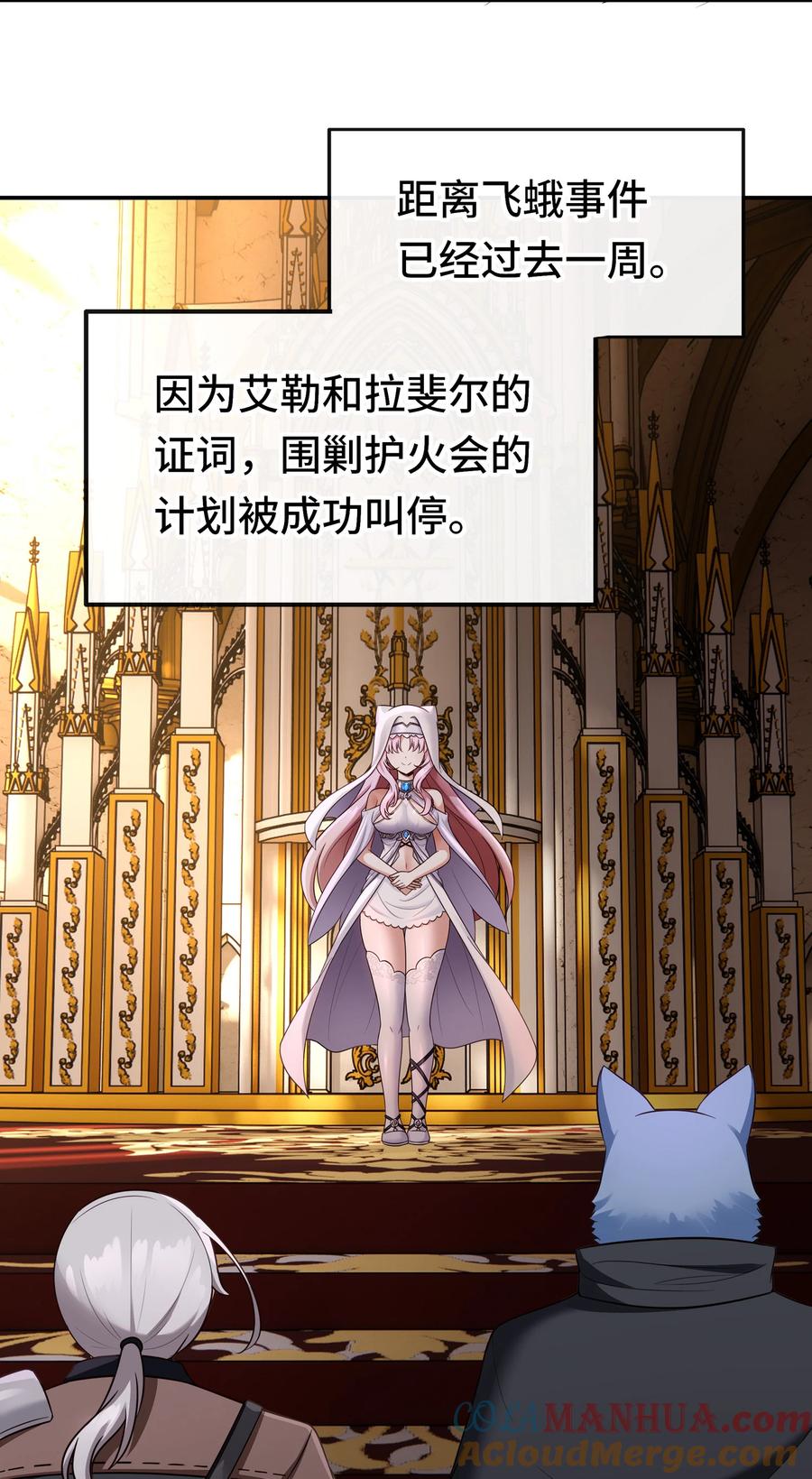 喜欢大尾巴有什么错 - 026 海 - 第21张图