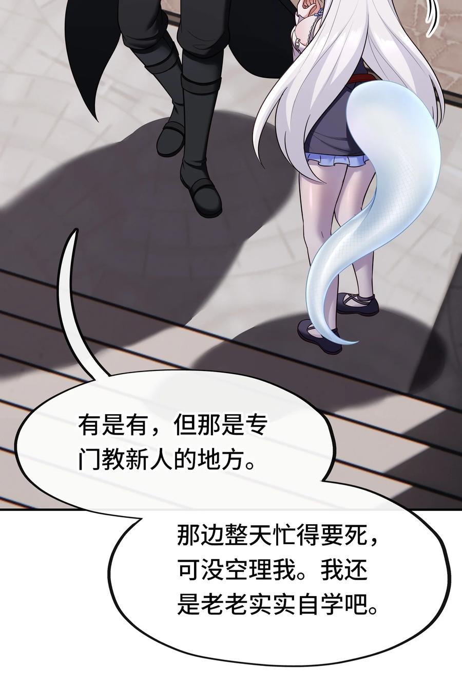 喜欢大尾巴有什么错 - 026 海 - 第50张图