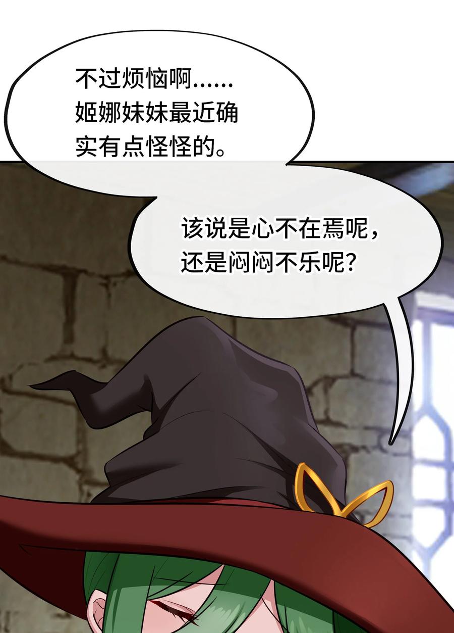 喜欢大尾巴有什么错 - 026 海 - 第18张图