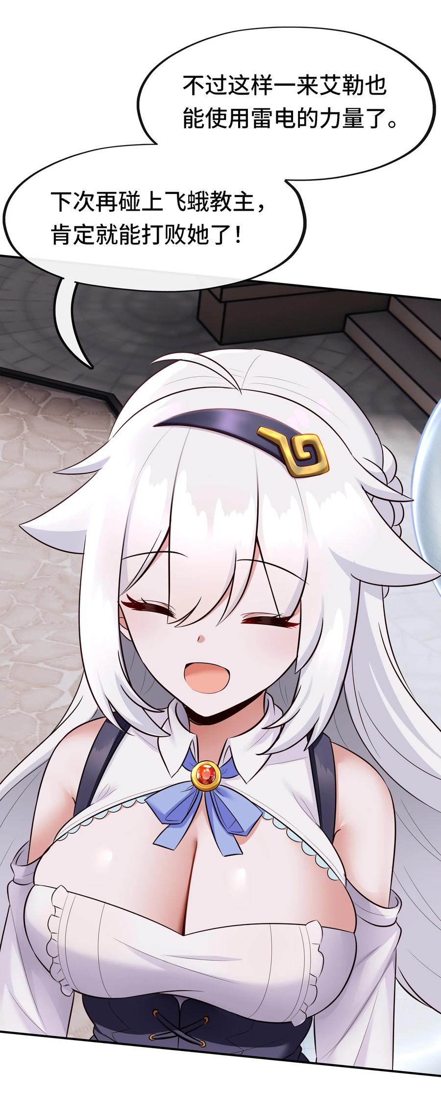 喜欢大尾巴有什么错 - 026 海 - 第43张图