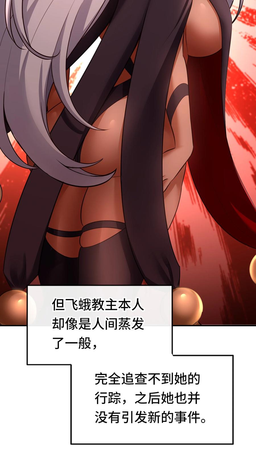 喜欢大尾巴有什么错 - 026 海 - 第23张图