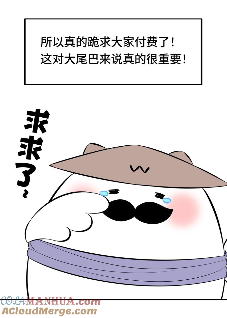 喜欢大尾巴有什么错 - 026 海 - 第97张图