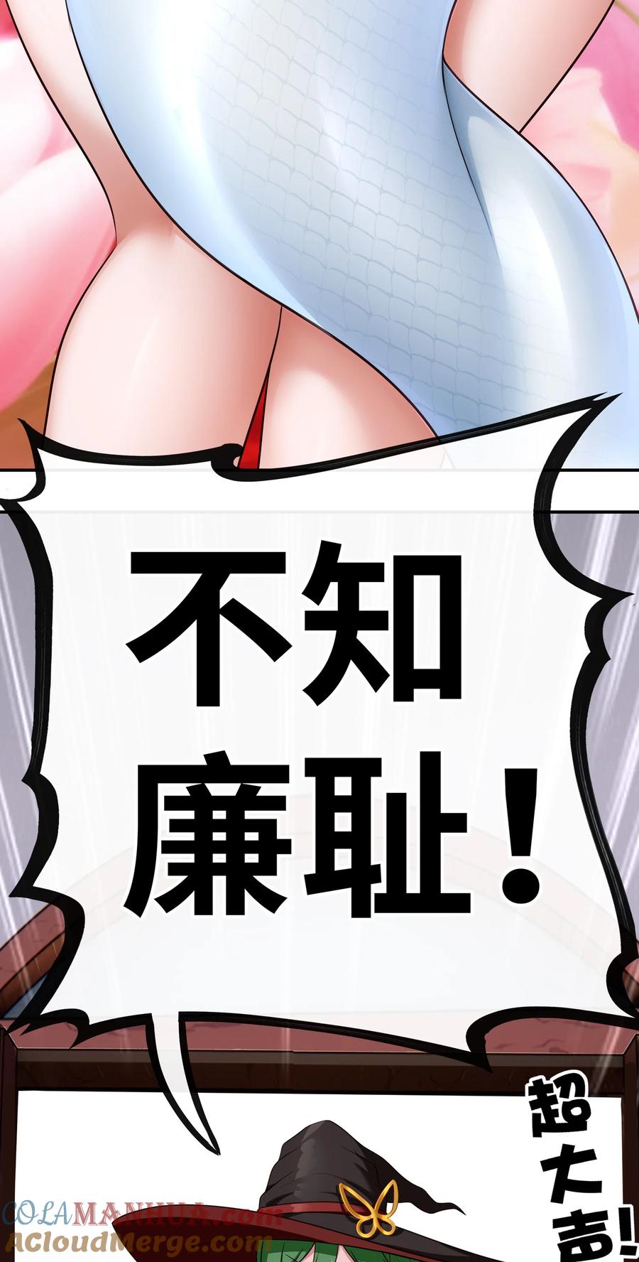 喜欢大尾巴有什么错 - 026 海 - 第9张图