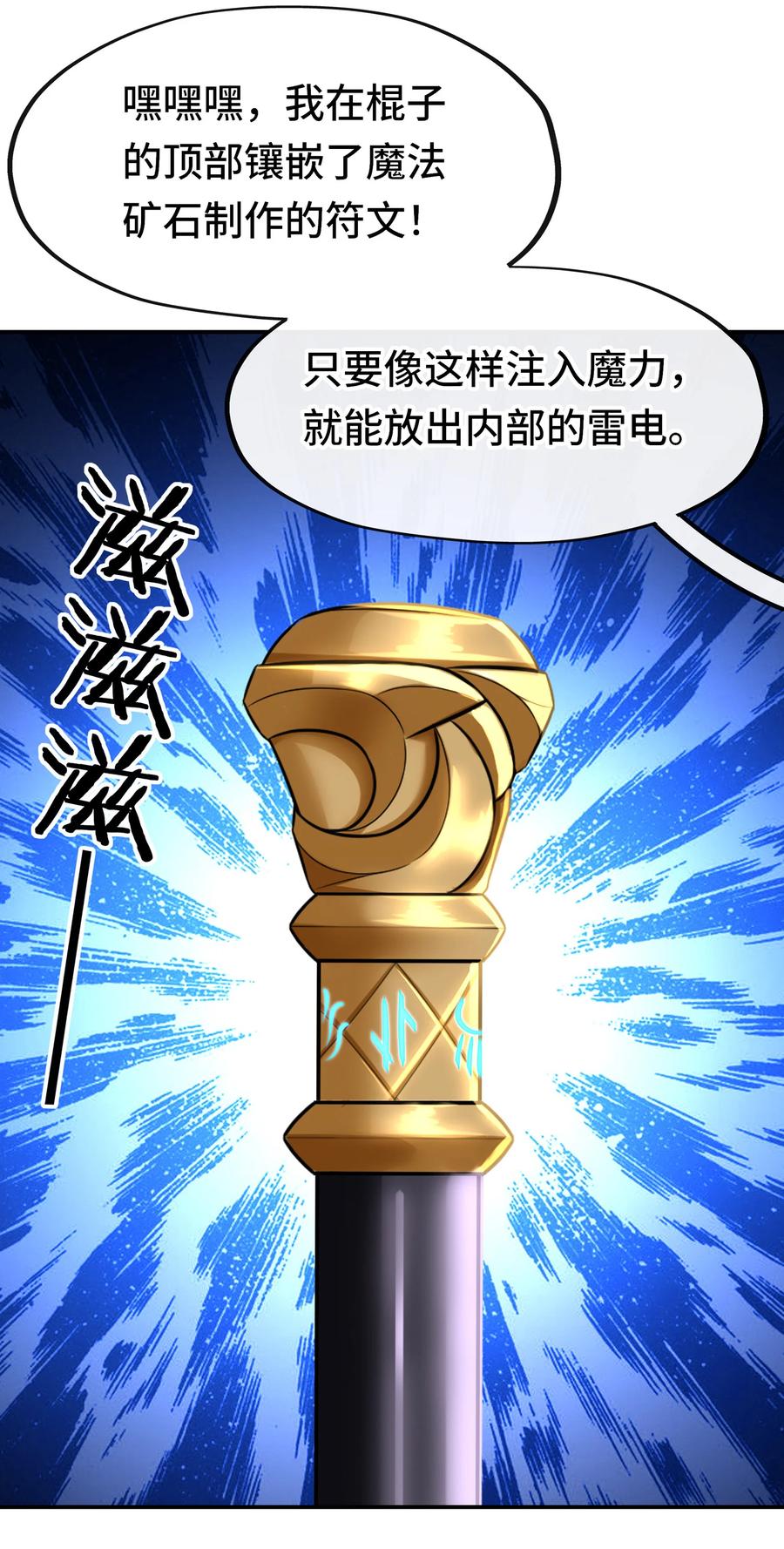 喜欢大尾巴有什么错 - 026 海 - 第40张图