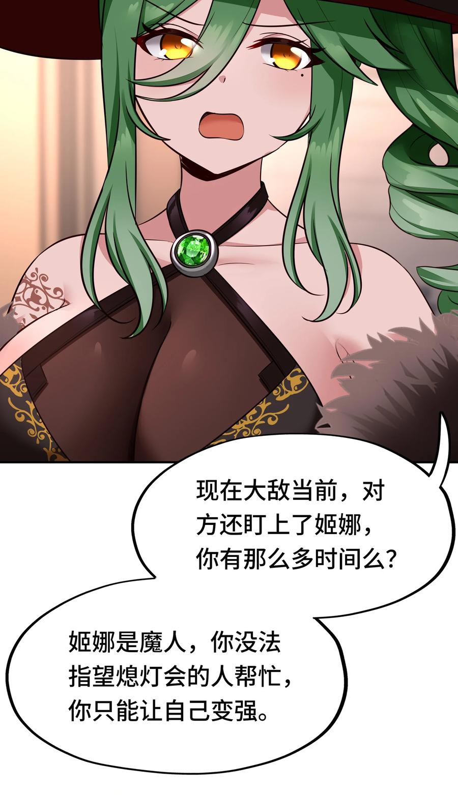 喜欢大尾巴有什么错 - 026 海 - 第60张图