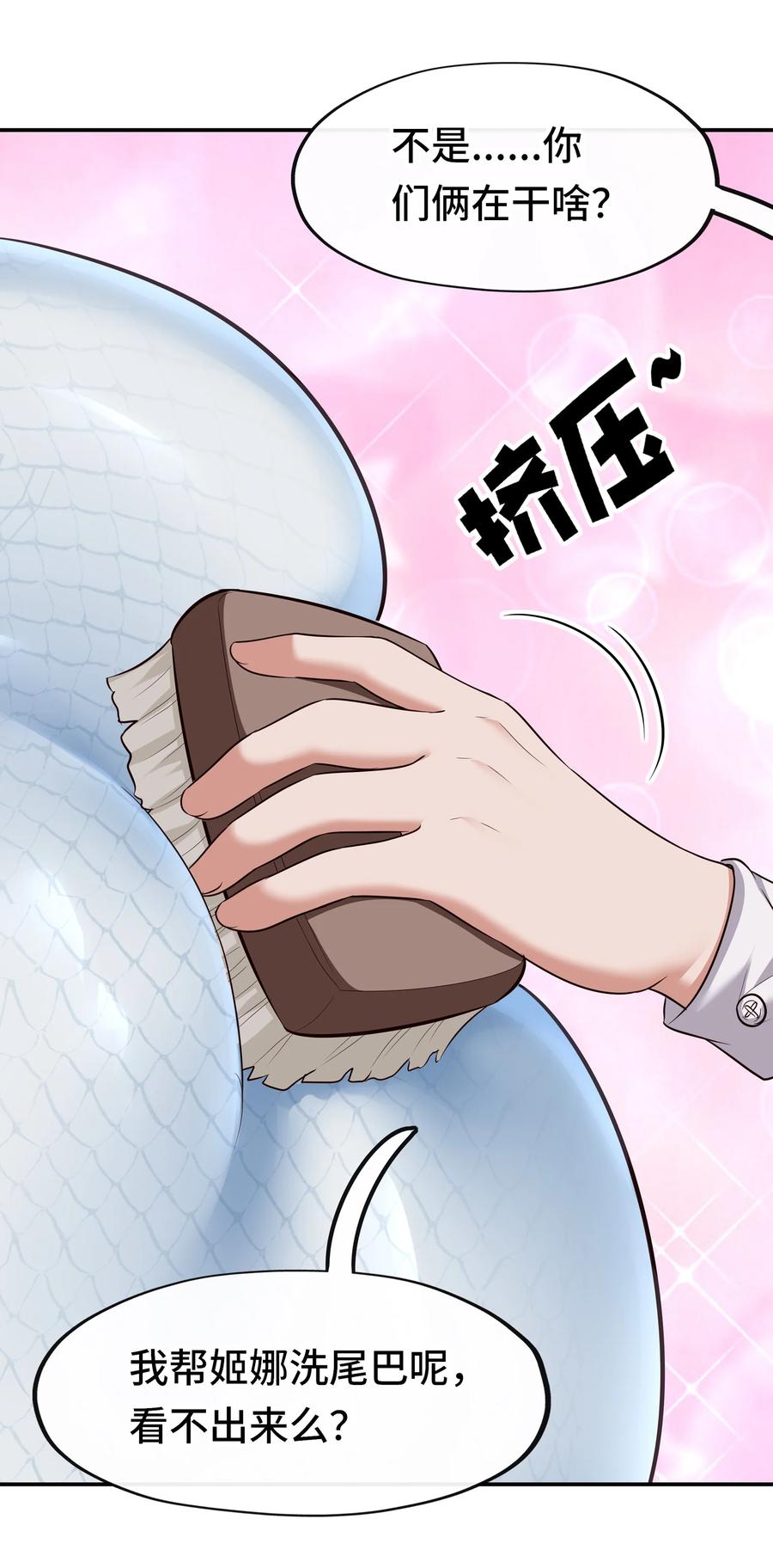 喜欢大尾巴有什么错 - 026 海 - 第12张图