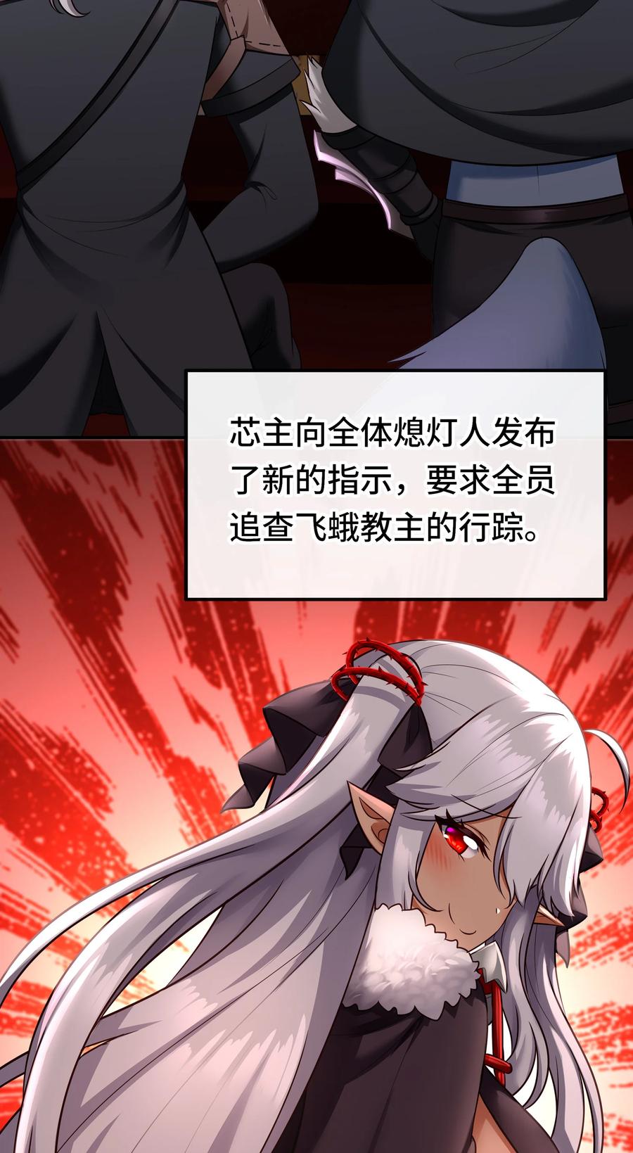 喜欢大尾巴有什么错 - 026 海 - 第22张图