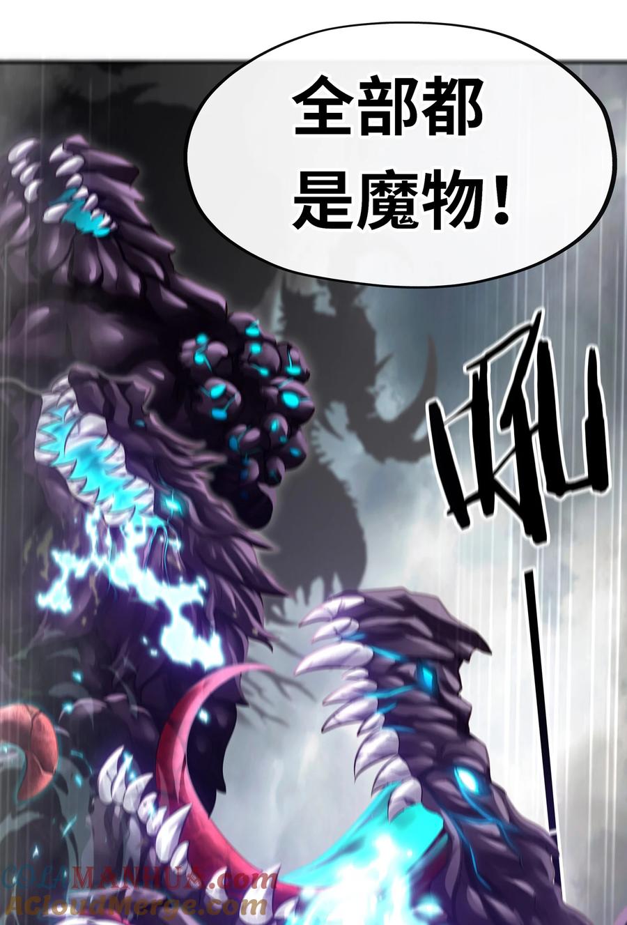 喜欢大尾巴有什么错 - 026 海 - 第85张图