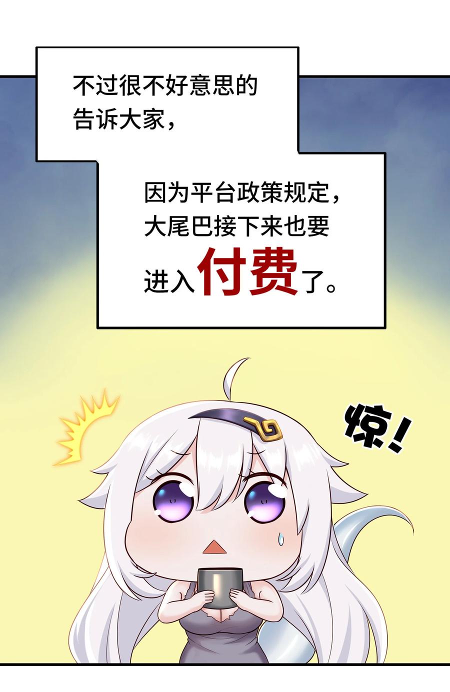 喜欢大尾巴有什么错 - 026 海 - 第92张图