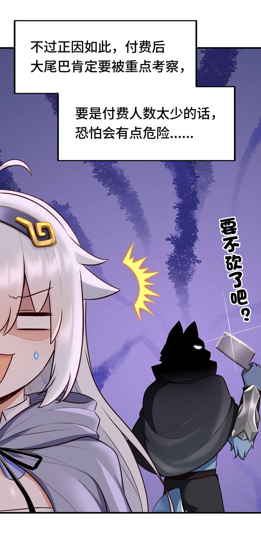 喜欢大尾巴有什么错 - 026 海 - 第96张图