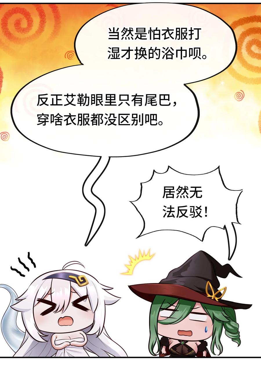 喜欢大尾巴有什么错 - 026 海 - 第16张图