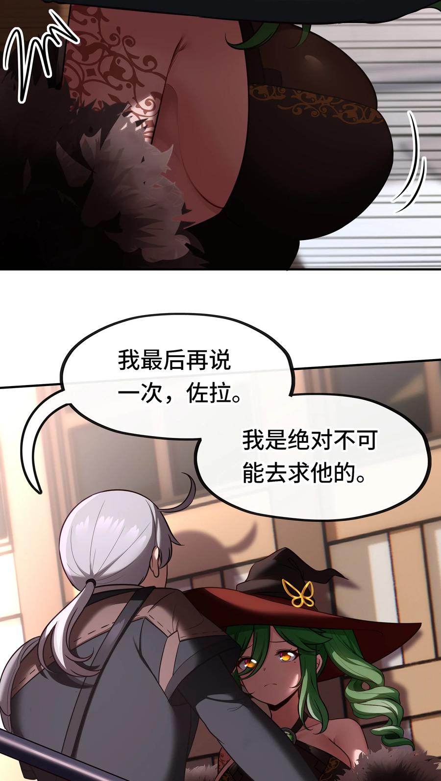 喜欢大尾巴有什么错 - 026 海 - 第66张图