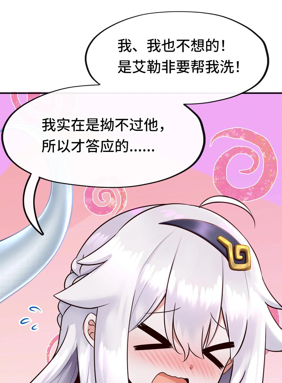 喜欢大尾巴有什么错 - 026 海 - 第14张图