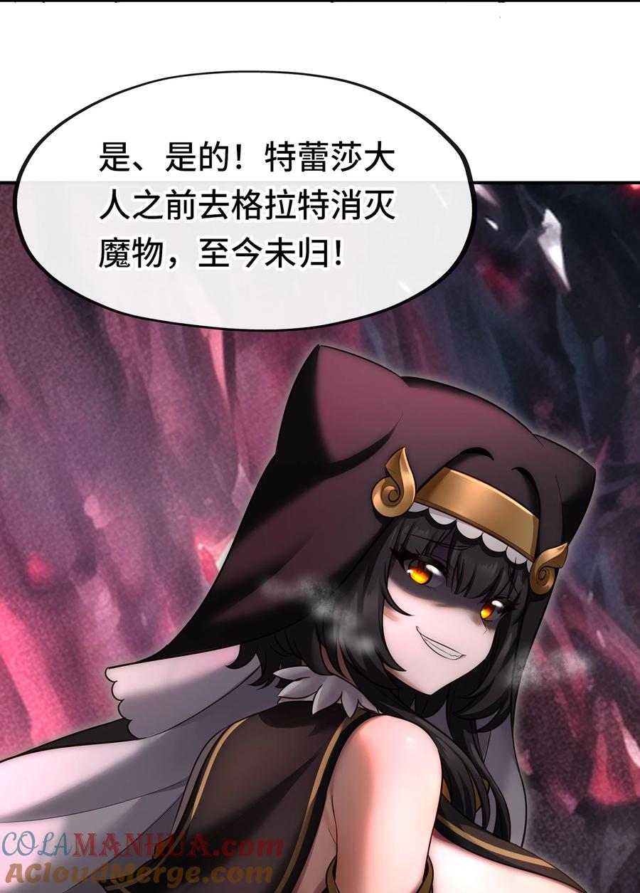 喜欢大尾巴有什么错 - 027 这下想不冲都不行了 - 第28张图