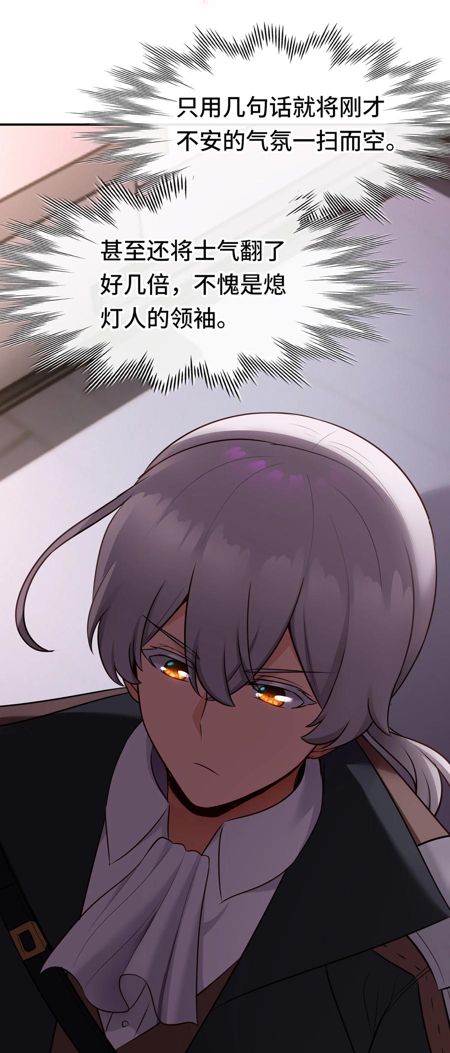 喜欢大尾巴有什么错 - 027 这下想不冲都不行了 - 第54张图