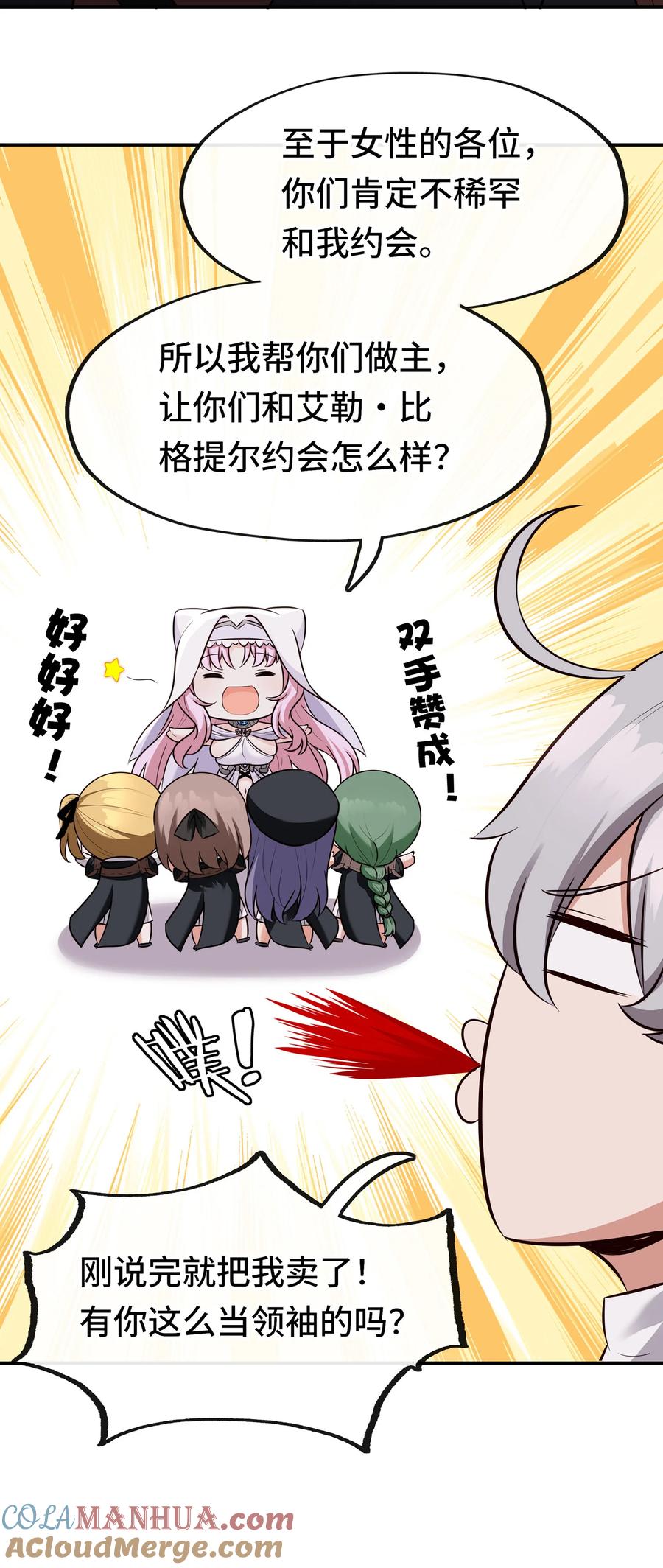 喜欢大尾巴有什么错 - 027 这下想不冲都不行了 - 第55张图