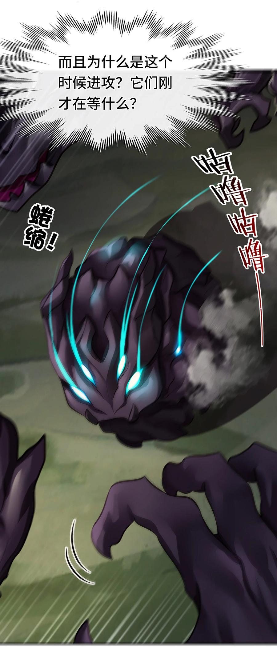 喜欢大尾巴有什么错 - 027 这下想不冲都不行了 - 第60张图