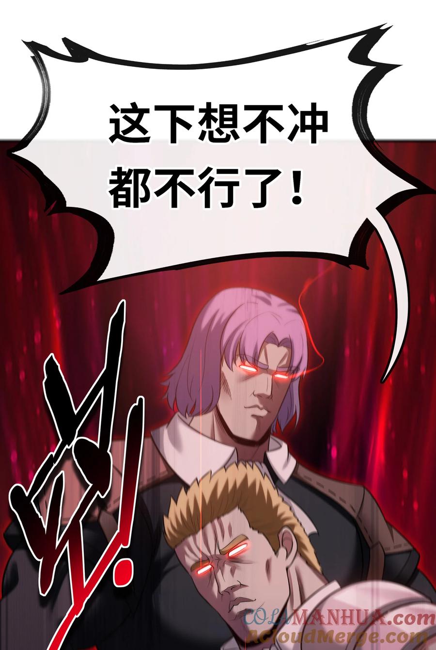 喜欢大尾巴有什么错 - 027 这下想不冲都不行了 - 第52张图