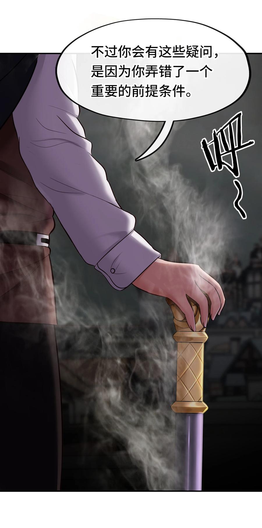 喜欢大尾巴有什么错 - 027 这下想不冲都不行了 - 第8张图