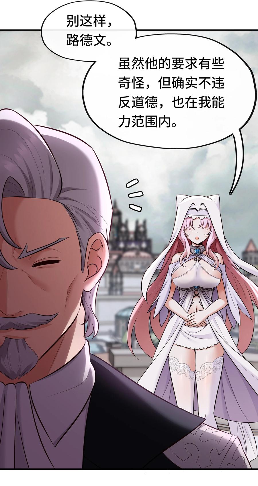 喜欢大尾巴有什么错 - 027 这下想不冲都不行了 - 第48张图