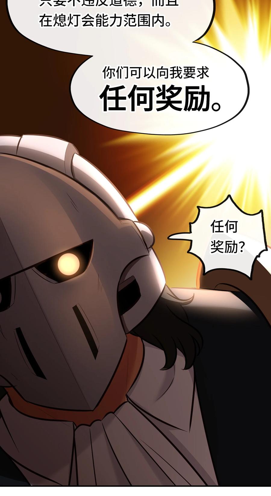 喜欢大尾巴有什么错 - 027 这下想不冲都不行了 - 第45张图