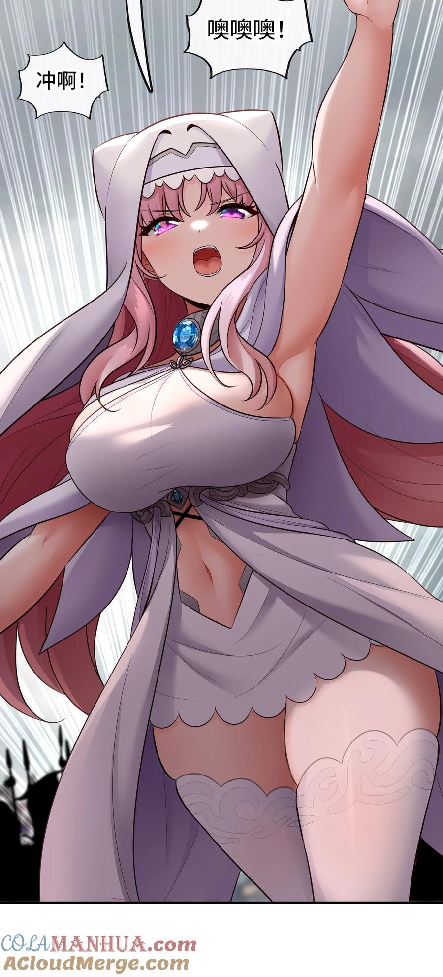 喜欢大尾巴有什么错 - 027 这下想不冲都不行了 - 第73张图