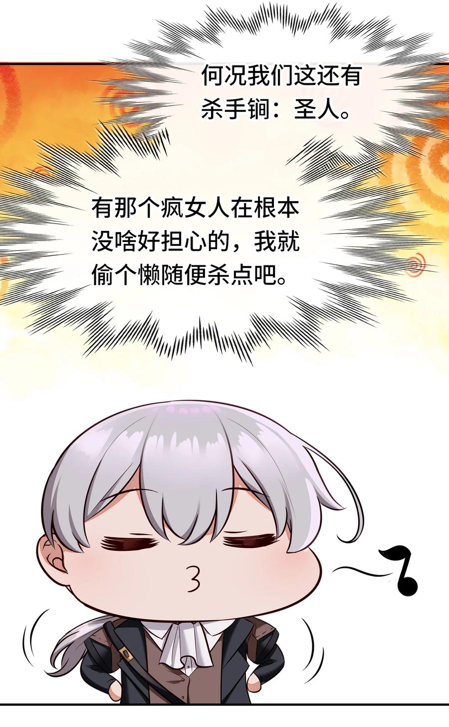 喜欢大尾巴有什么错 - 027 这下想不冲都不行了 - 第26张图