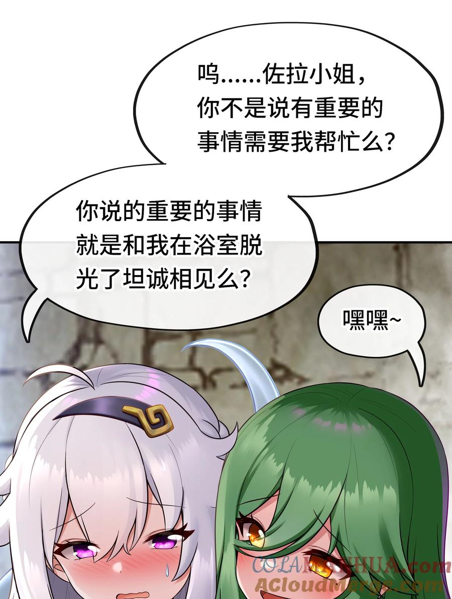 喜欢大尾巴有什么错 - 027 这下想不冲都不行了 - 第79张图