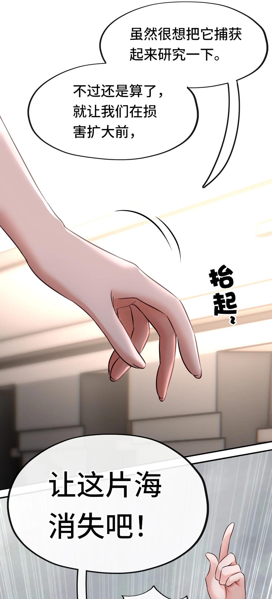 喜欢大尾巴有什么错 - 027 这下想不冲都不行了 - 第72张图