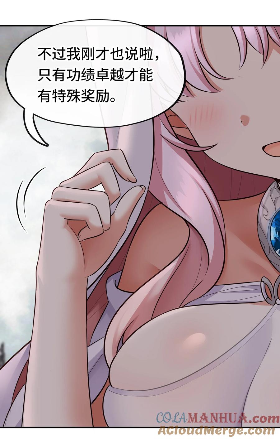 喜欢大尾巴有什么错 - 027 这下想不冲都不行了 - 第49张图