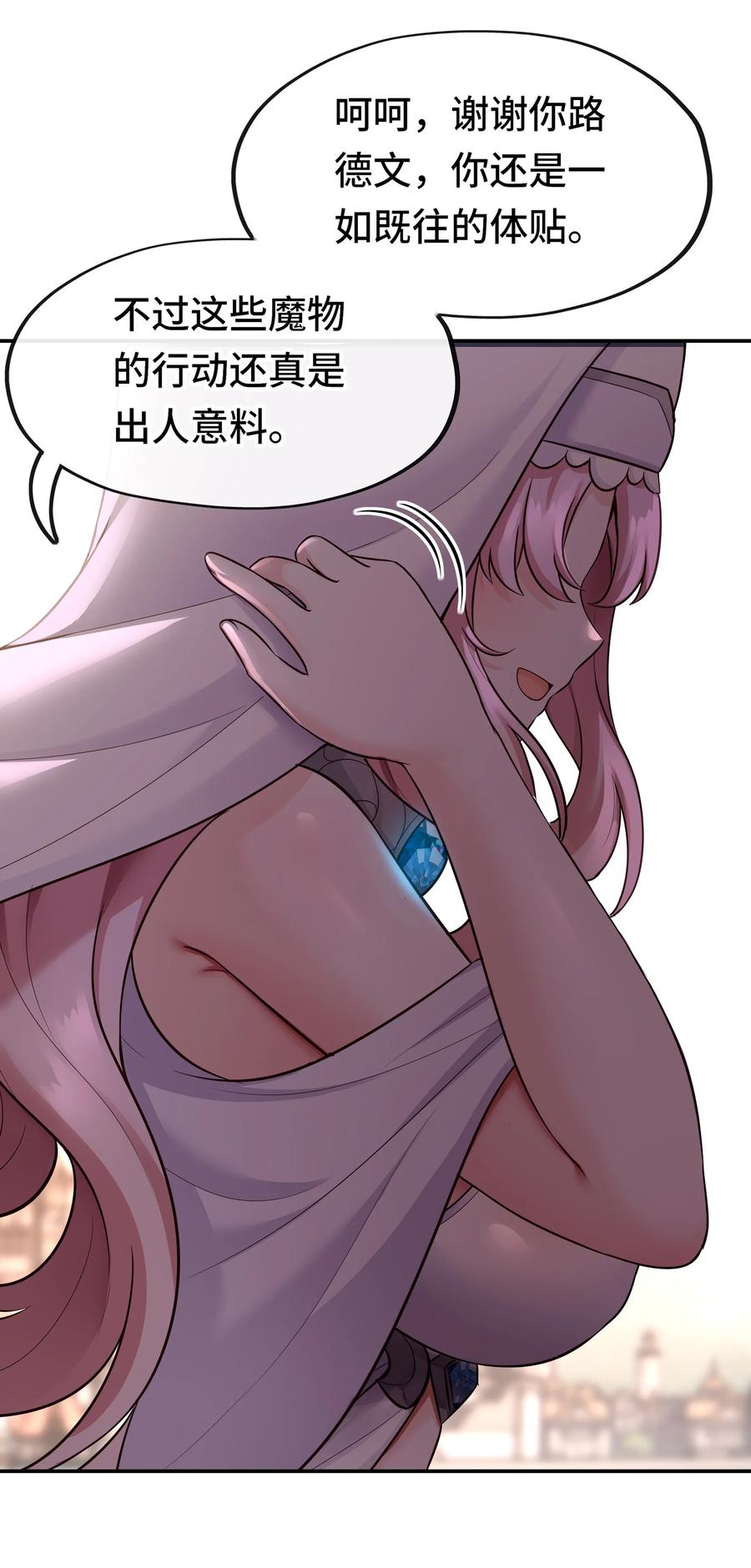 喜欢大尾巴有什么错 - 027 这下想不冲都不行了 - 第71张图