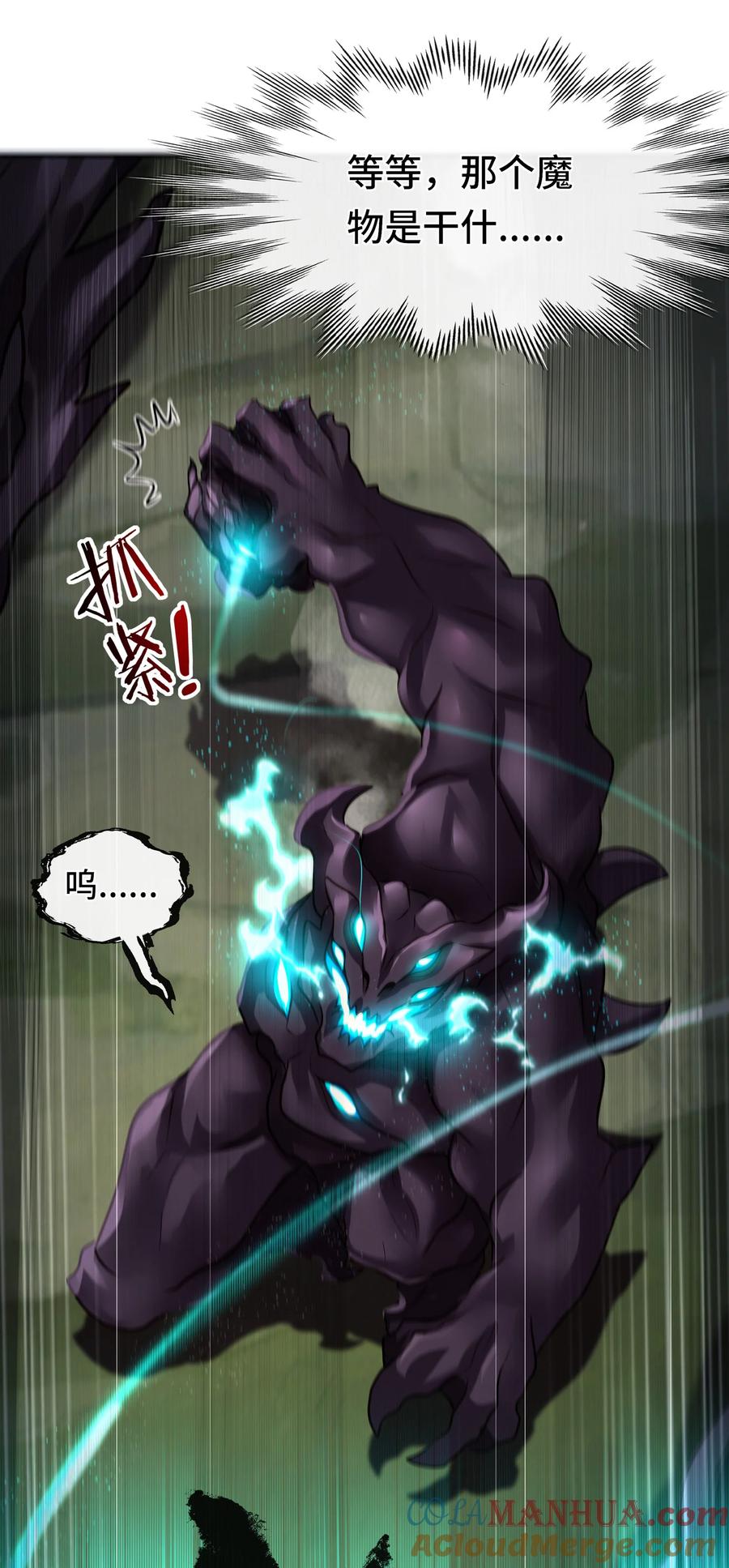 喜欢大尾巴有什么错 - 027 这下想不冲都不行了 - 第61张图