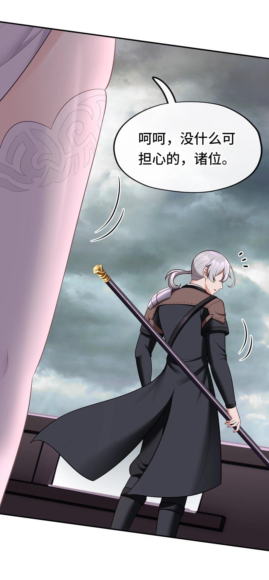 喜欢大尾巴有什么错 - 027 这下想不冲都不行了 - 第32张图