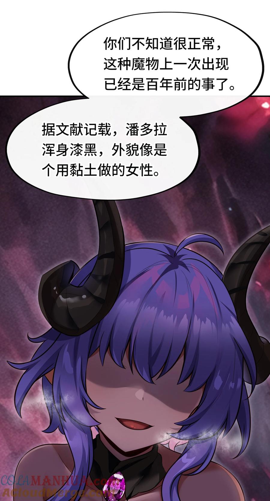 喜欢大尾巴有什么错 - 027 这下想不冲都不行了 - 第13张图